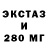 Экстази mix PapaJostick
