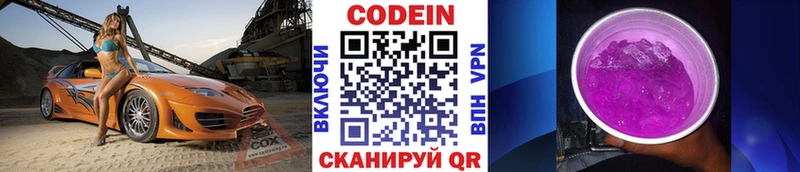 Кодеиновый сироп Lean напиток Lean (лин) Мглин