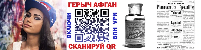 купить наркотики цена Мглин ГЕРОИН хмурый